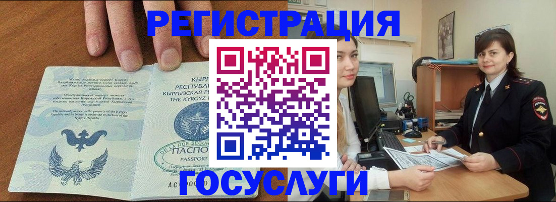 временная регистрация недорого в Куртамыше
