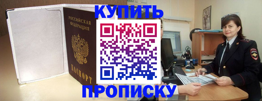 временная регистрация законно в Куртамыше