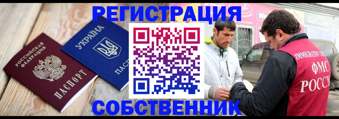 где прописаться в Куртамыше