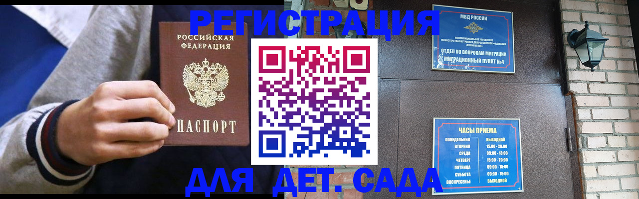 временная регистрация для всех в Куртамыше